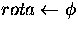 $rota\leftarrow \phi $