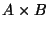 $A \times B$