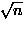 $\sqrt{n}$